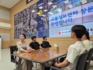 교통정보센터 견학 사진2